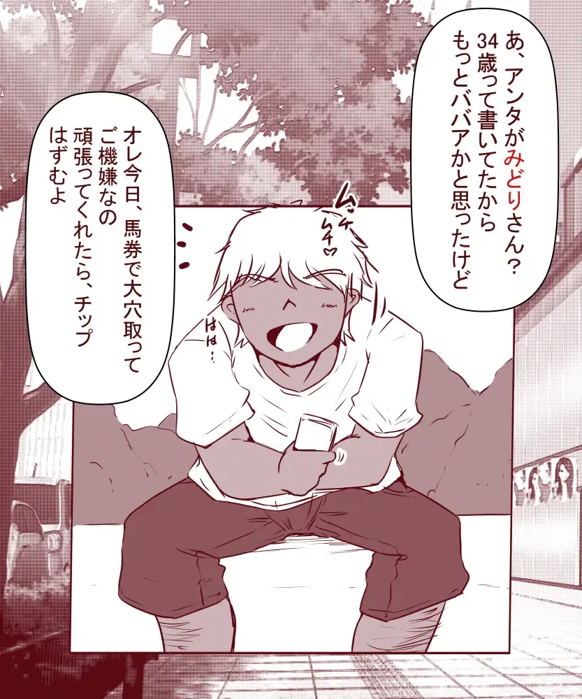 [Yariyo] Otto ga Shitsugyou shita node, Tsuma no Watashi ga Nikutai Roudou o Suru Koto ni Shimashita. ~ Zenpen ~ Fhentai - Page 15