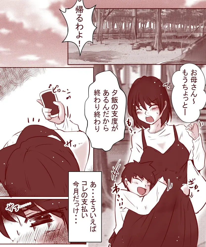 [Yariyo] Otto ga Shitsugyou shita node, Tsuma no Watashi ga Nikutai Roudou o Suru Koto ni Shimashita. ~ Zenpen ~ Fhentai - Page 2