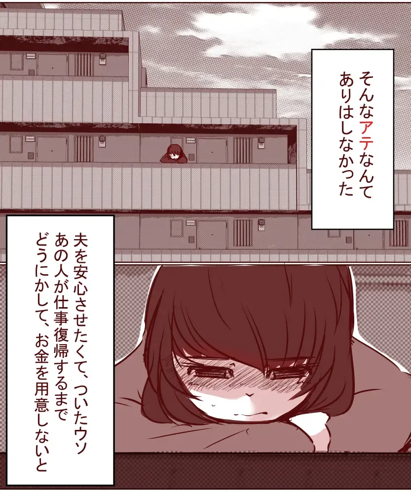 [Yariyo] Otto ga Shitsugyou shita node, Tsuma no Watashi ga Nikutai Roudou o Suru Koto ni Shimashita. ~ Zenpen ~ Fhentai - Page 9