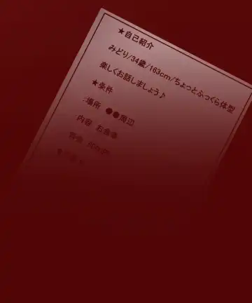 [Yariyo] Otto ga Shitsugyou shita node, Tsuma no Watashi ga Nikutai Roudou o Suru Koto ni Shimashita. ~ Zenpen ~ Fhentai - Page 11