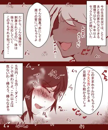 [Yariyo] Otto ga Shitsugyou shita node, Tsuma no Watashi ga Nikutai Roudou o Suru Koto ni Shimashita. ~ Zenpen ~ Fhentai - Page 21