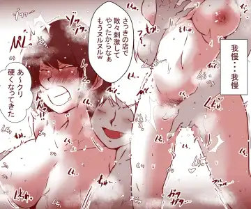 [Yariyo] Otto ga Shitsugyou shita node, Tsuma no Watashi ga Nikutai Roudou o Suru Koto ni Shimashita. ~ Zenpen ~ Fhentai - Page 31