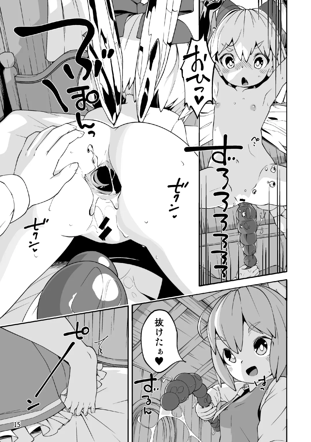 [Huxiao] Koukou Hyousei Fhentai - Page 15