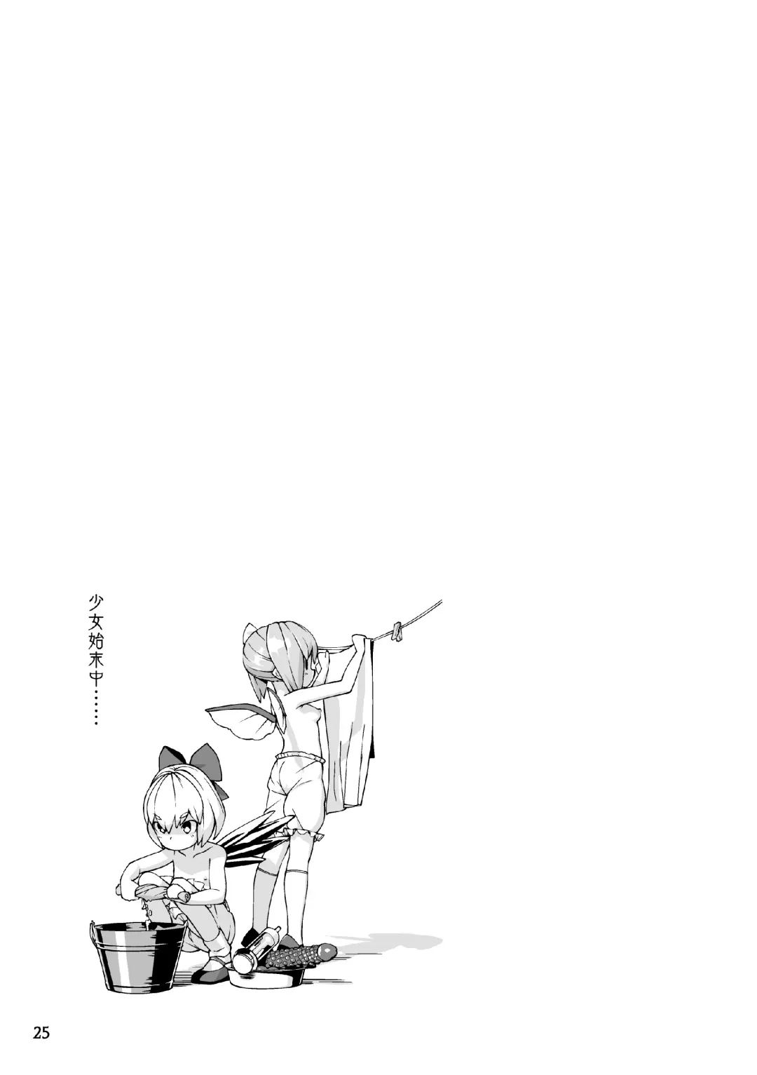 [Huxiao] Koukou Hyousei Fhentai - Page 25