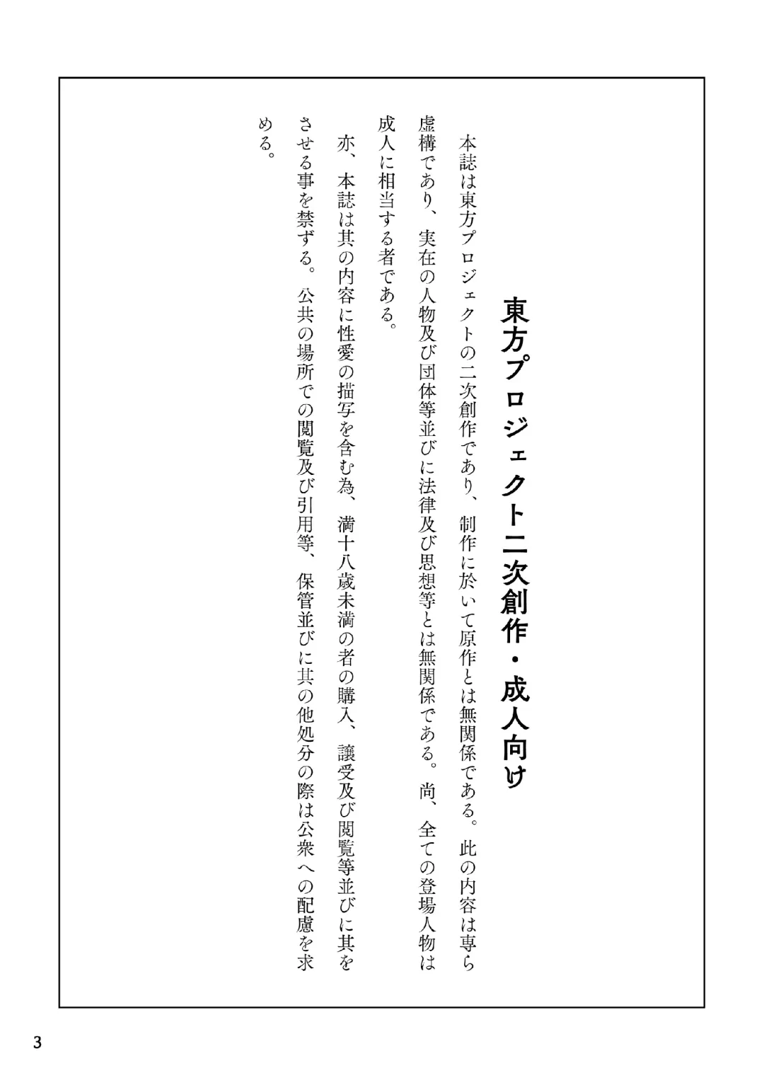 [Huxiao] Koukou Hyousei Fhentai - Page 3