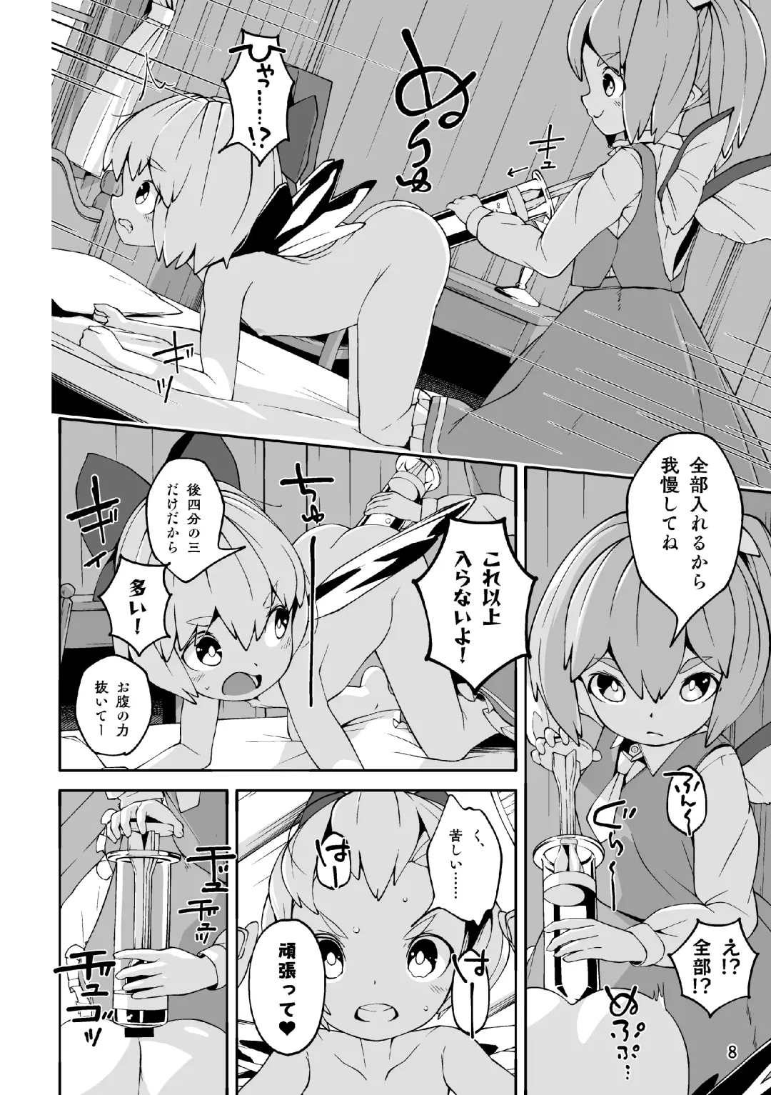 [Huxiao] Koukou Hyousei Fhentai - Page 8