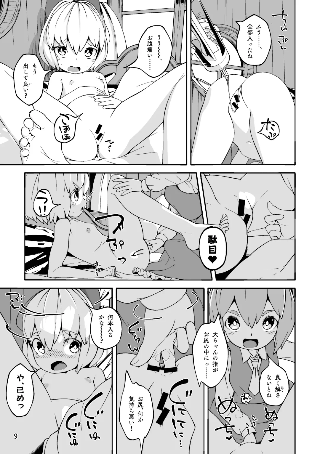 [Huxiao] Koukou Hyousei Fhentai - Page 9