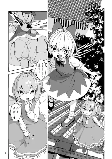 [Huxiao] Koukou Hyousei Fhentai - Page 5