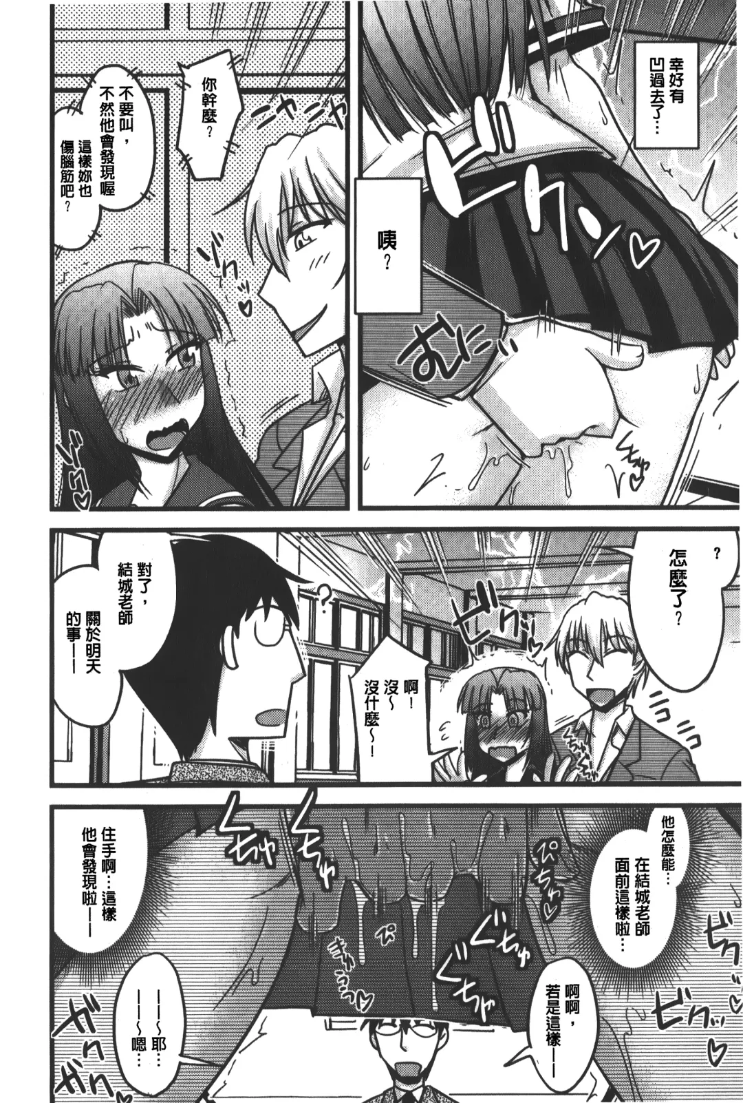 [Kamiya Ogawa] toro nyuu nettori | 柔嫩乳濕濕黏黏 Fhentai - Page 13