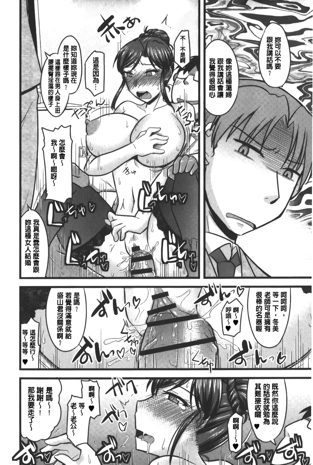 [Kamiya Ogawa] toro nyuu nettori | 柔嫩乳濕濕黏黏 Fhentai - Page 151