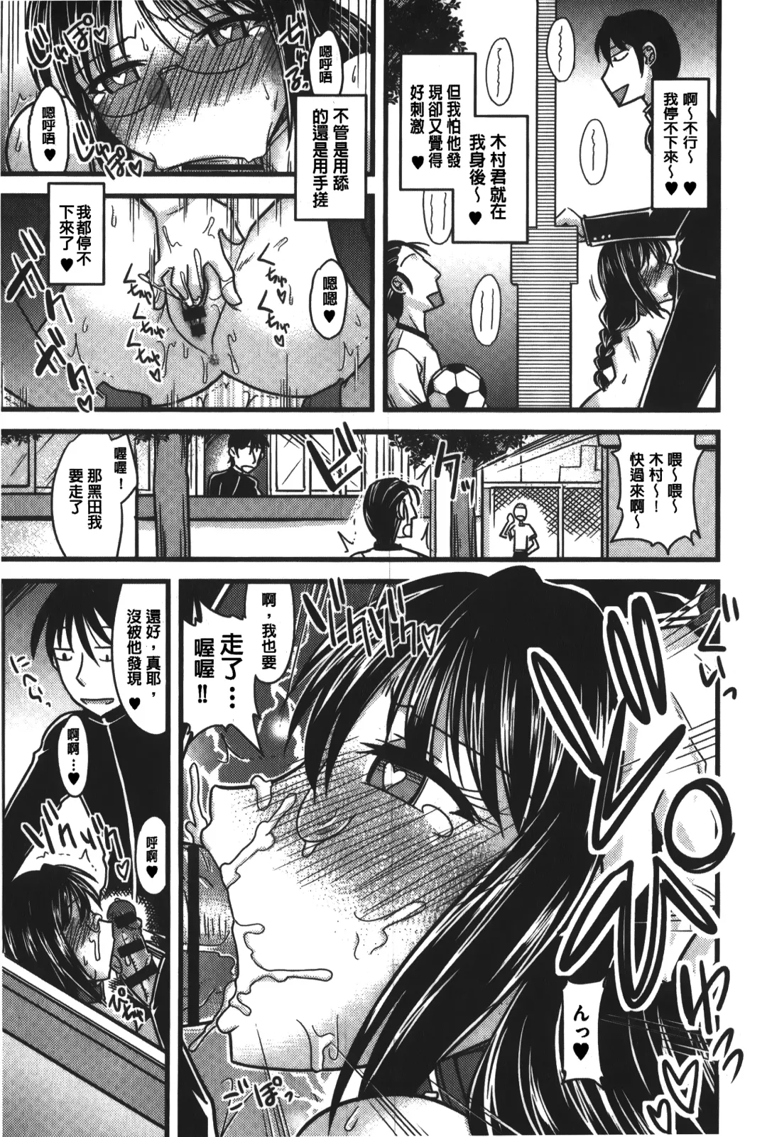 [Kamiya Ogawa] toro nyuu nettori | 柔嫩乳濕濕黏黏 Fhentai - Page 170