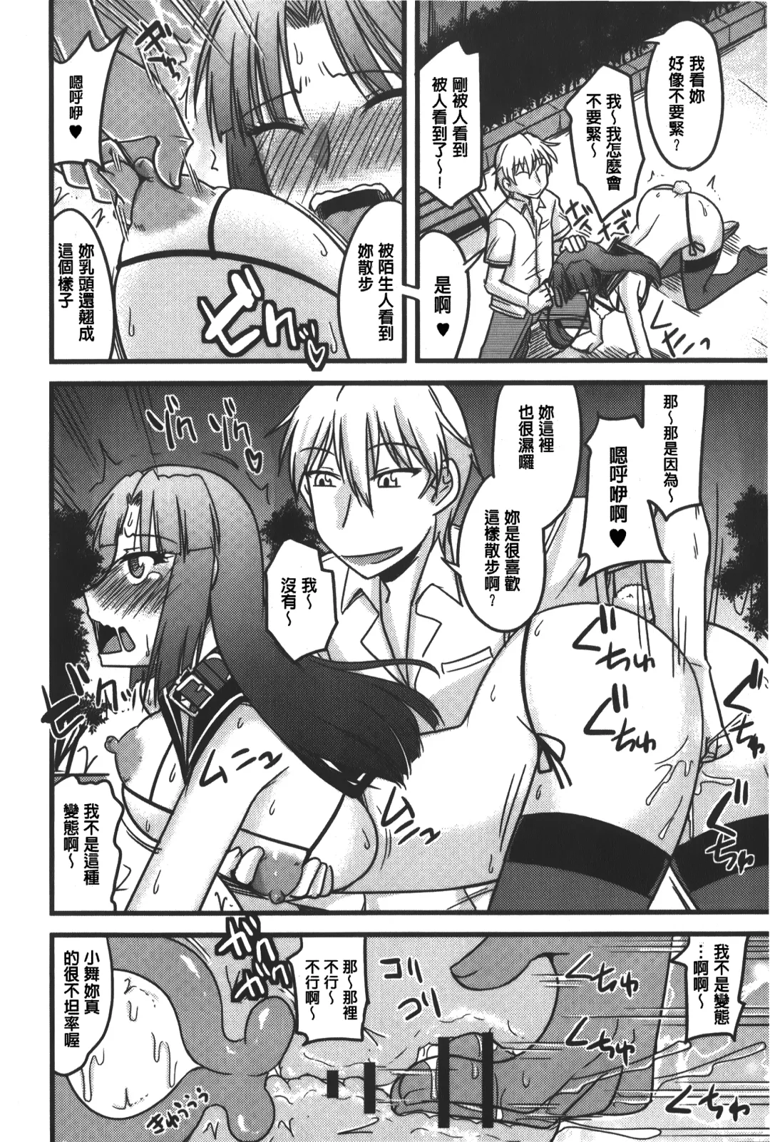 [Kamiya Ogawa] toro nyuu nettori | 柔嫩乳濕濕黏黏 Fhentai - Page 19