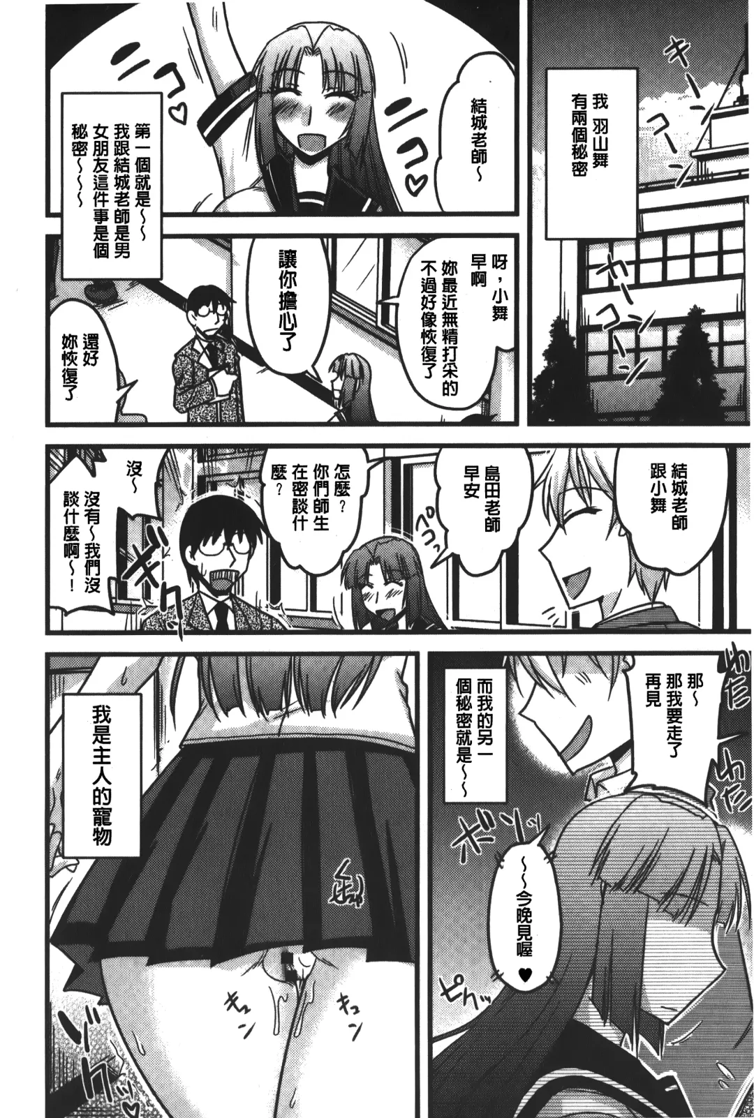 [Kamiya Ogawa] toro nyuu nettori | 柔嫩乳濕濕黏黏 Fhentai - Page 29