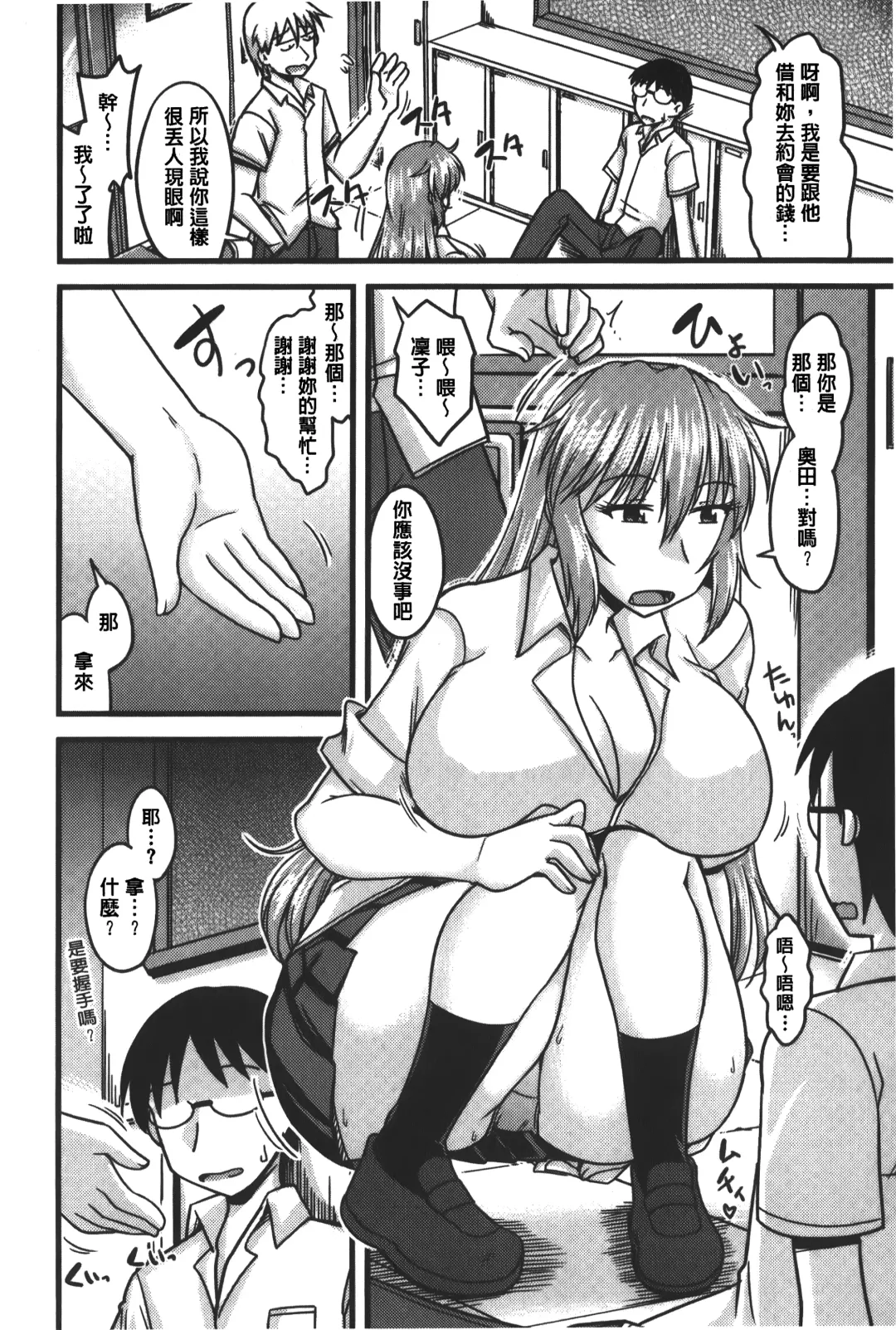 [Kamiya Ogawa] toro nyuu nettori | 柔嫩乳濕濕黏黏 Fhentai - Page 33