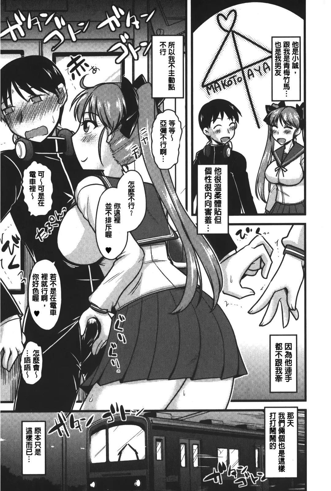 [Kamiya Ogawa] toro nyuu nettori | 柔嫩乳濕濕黏黏 Fhentai - Page 58