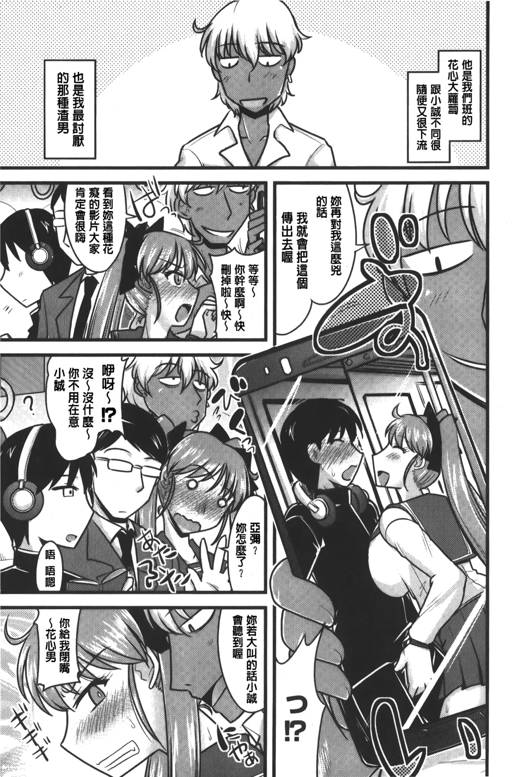 [Kamiya Ogawa] toro nyuu nettori | 柔嫩乳濕濕黏黏 Fhentai - Page 60