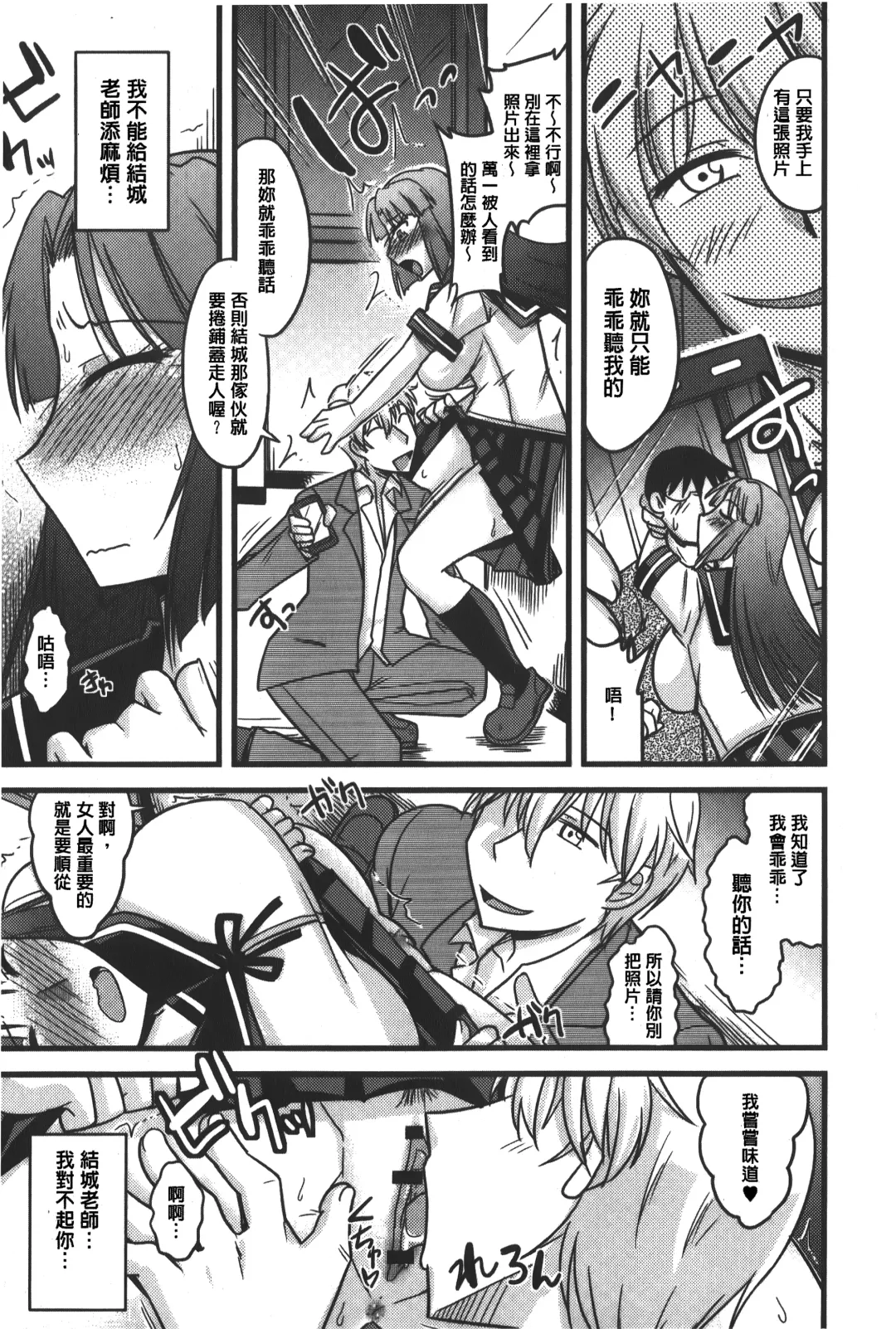 [Kamiya Ogawa] toro nyuu nettori | 柔嫩乳濕濕黏黏 Fhentai - Page 8