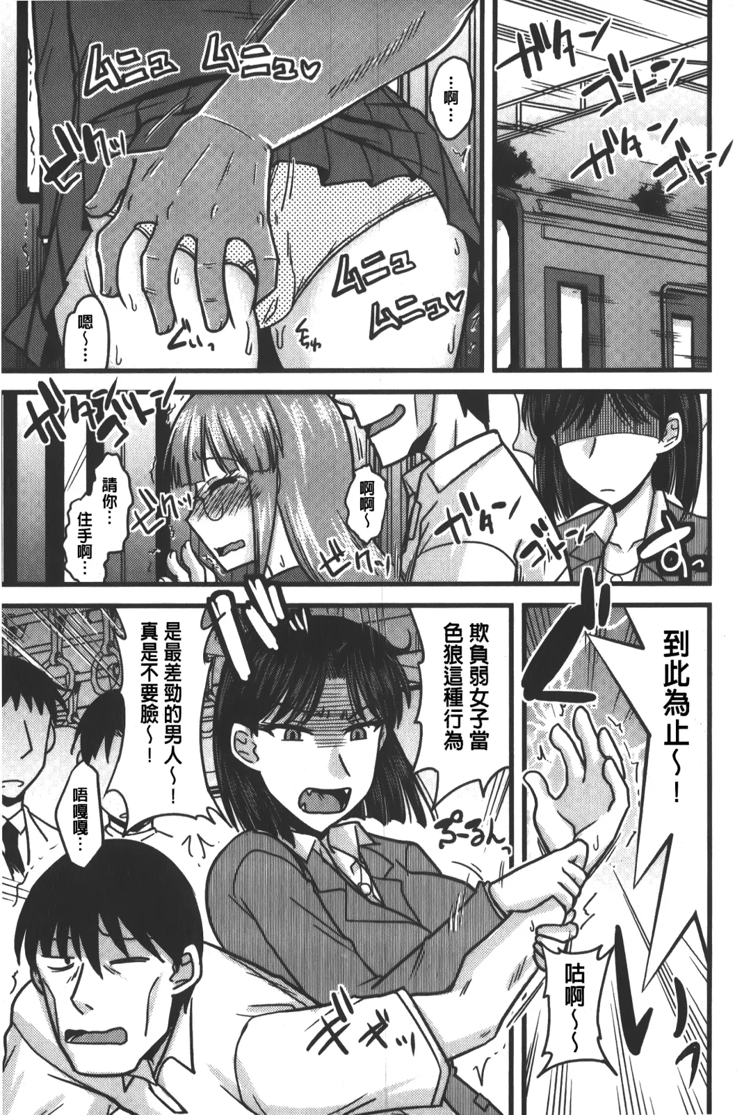 [Kamiya Ogawa] toro nyuu nettori | 柔嫩乳濕濕黏黏 Fhentai - Page 84