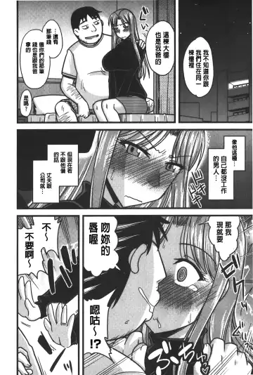 [Kamiya Ogawa] toro nyuu nettori | 柔嫩乳濕濕黏黏 Fhentai - Page 109