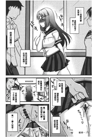 [Kamiya Ogawa] toro nyuu nettori | 柔嫩乳濕濕黏黏 Fhentai - Page 11