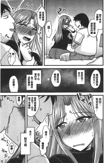 [Kamiya Ogawa] toro nyuu nettori | 柔嫩乳濕濕黏黏 Fhentai - Page 110