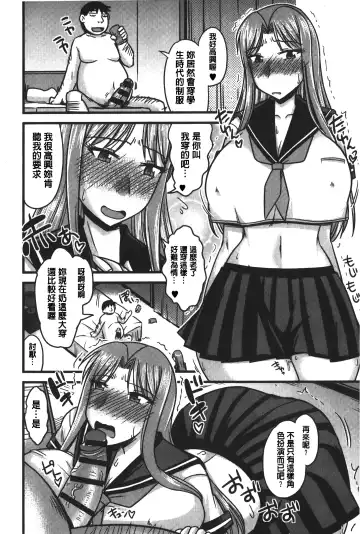 [Kamiya Ogawa] toro nyuu nettori | 柔嫩乳濕濕黏黏 Fhentai - Page 121