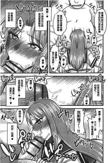 [Kamiya Ogawa] toro nyuu nettori | 柔嫩乳濕濕黏黏 Fhentai - Page 122