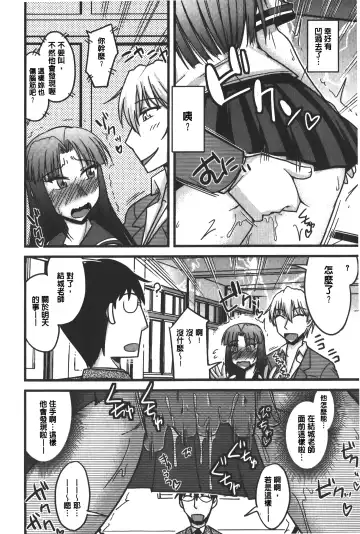 [Kamiya Ogawa] toro nyuu nettori | 柔嫩乳濕濕黏黏 Fhentai - Page 13