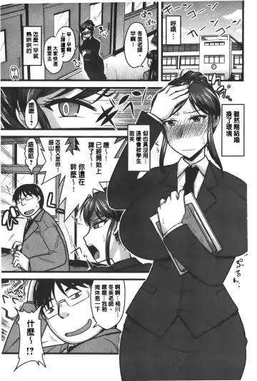 [Kamiya Ogawa] toro nyuu nettori | 柔嫩乳濕濕黏黏 Fhentai - Page 132