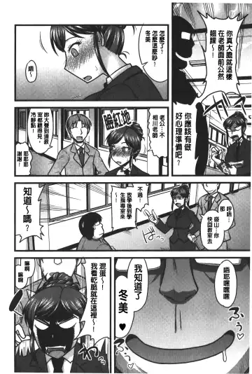 [Kamiya Ogawa] toro nyuu nettori | 柔嫩乳濕濕黏黏 Fhentai - Page 133