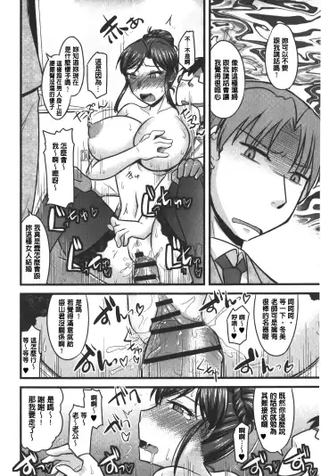 [Kamiya Ogawa] toro nyuu nettori | 柔嫩乳濕濕黏黏 Fhentai - Page 151