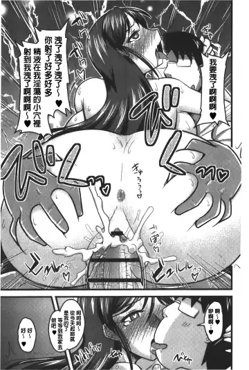 [Kamiya Ogawa] toro nyuu nettori | 柔嫩乳濕濕黏黏 Fhentai - Page 154