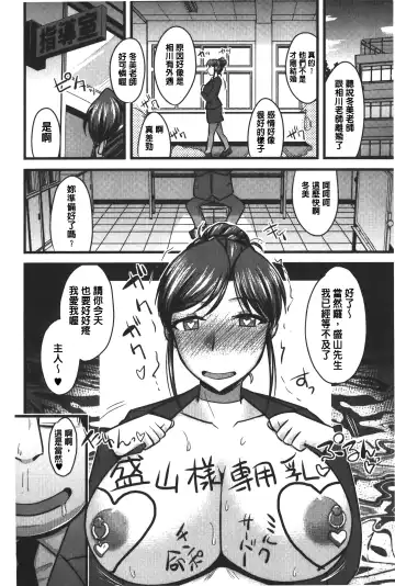 [Kamiya Ogawa] toro nyuu nettori | 柔嫩乳濕濕黏黏 Fhentai - Page 155