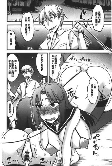 [Kamiya Ogawa] toro nyuu nettori | 柔嫩乳濕濕黏黏 Fhentai - Page 17