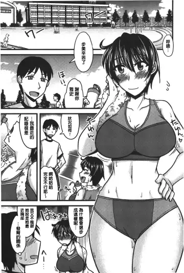 [Kamiya Ogawa] toro nyuu nettori | 柔嫩乳濕濕黏黏 Fhentai - Page 184