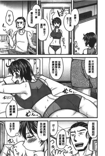 [Kamiya Ogawa] toro nyuu nettori | 柔嫩乳濕濕黏黏 Fhentai - Page 186