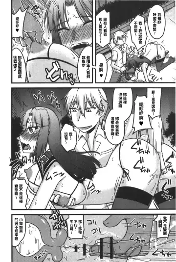 [Kamiya Ogawa] toro nyuu nettori | 柔嫩乳濕濕黏黏 Fhentai - Page 19