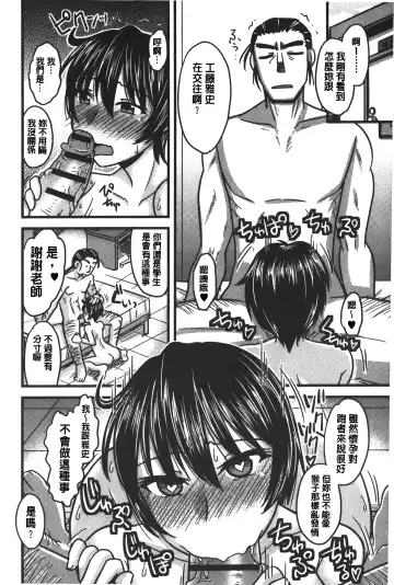 [Kamiya Ogawa] toro nyuu nettori | 柔嫩乳濕濕黏黏 Fhentai - Page 197