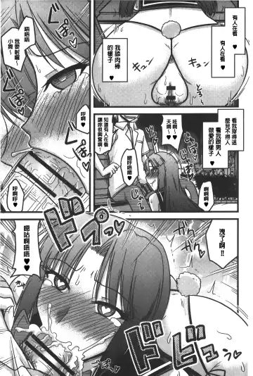 [Kamiya Ogawa] toro nyuu nettori | 柔嫩乳濕濕黏黏 Fhentai - Page 22