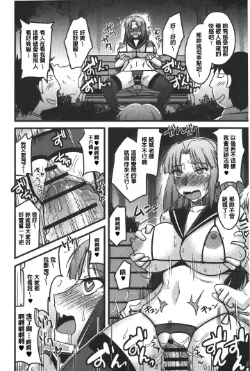 [Kamiya Ogawa] toro nyuu nettori | 柔嫩乳濕濕黏黏 Fhentai - Page 27