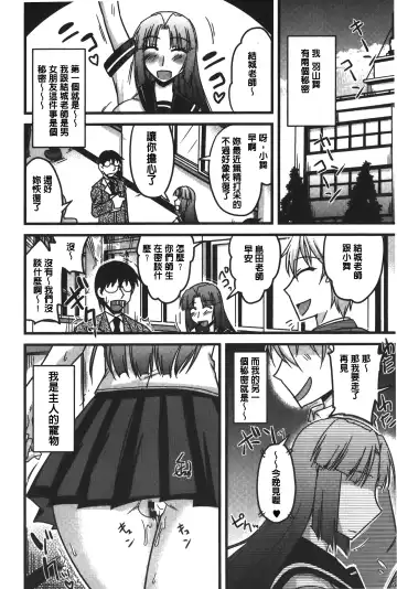 [Kamiya Ogawa] toro nyuu nettori | 柔嫩乳濕濕黏黏 Fhentai - Page 29