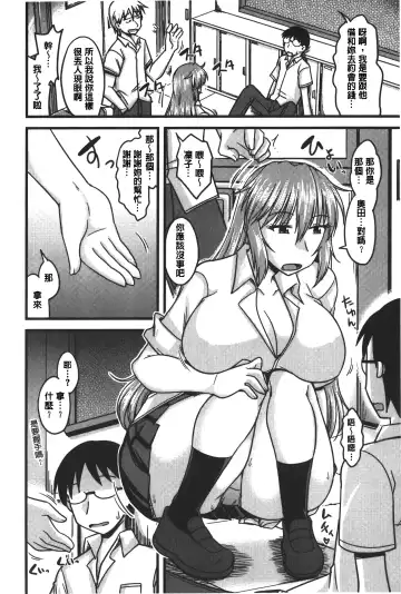 [Kamiya Ogawa] toro nyuu nettori | 柔嫩乳濕濕黏黏 Fhentai - Page 33