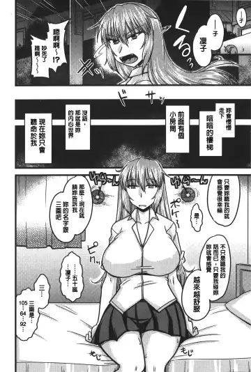 [Kamiya Ogawa] toro nyuu nettori | 柔嫩乳濕濕黏黏 Fhentai - Page 35