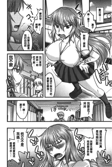 [Kamiya Ogawa] toro nyuu nettori | 柔嫩乳濕濕黏黏 Fhentai - Page 45