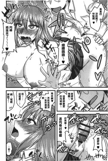 [Kamiya Ogawa] toro nyuu nettori | 柔嫩乳濕濕黏黏 Fhentai - Page 49