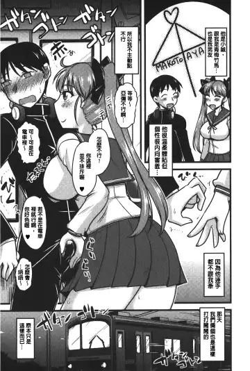 [Kamiya Ogawa] toro nyuu nettori | 柔嫩乳濕濕黏黏 Fhentai - Page 58