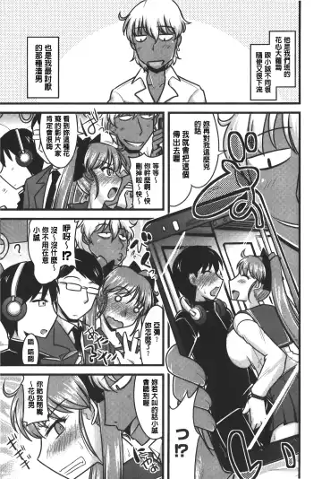 [Kamiya Ogawa] toro nyuu nettori | 柔嫩乳濕濕黏黏 Fhentai - Page 60