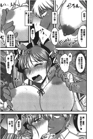 [Kamiya Ogawa] toro nyuu nettori | 柔嫩乳濕濕黏黏 Fhentai - Page 62