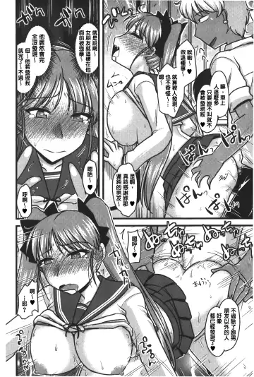 [Kamiya Ogawa] toro nyuu nettori | 柔嫩乳濕濕黏黏 Fhentai - Page 67