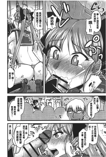 [Kamiya Ogawa] toro nyuu nettori | 柔嫩乳濕濕黏黏 Fhentai - Page 75